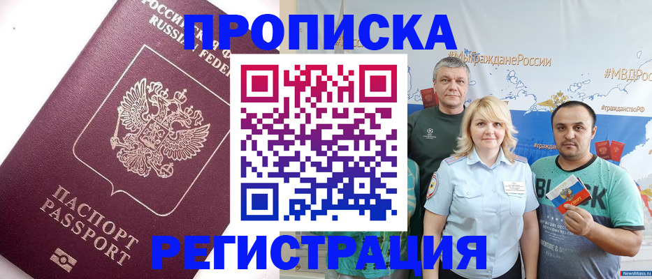 временная регистрация адрес в Боровске