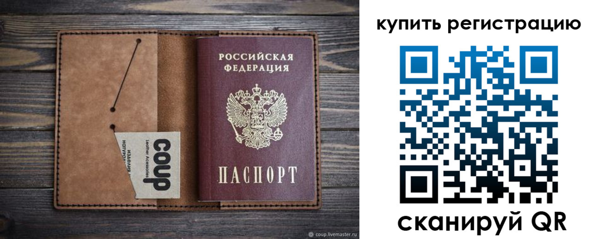 временная регистрация надежно в Боровске