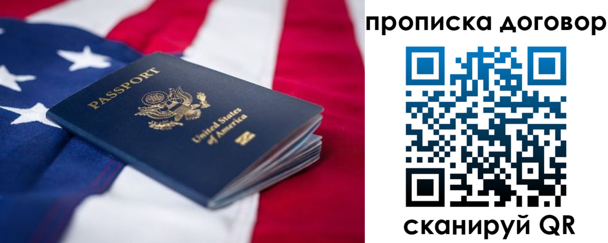 прописка для школы в Боровске