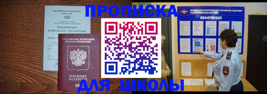 прописка поиск в Боровске