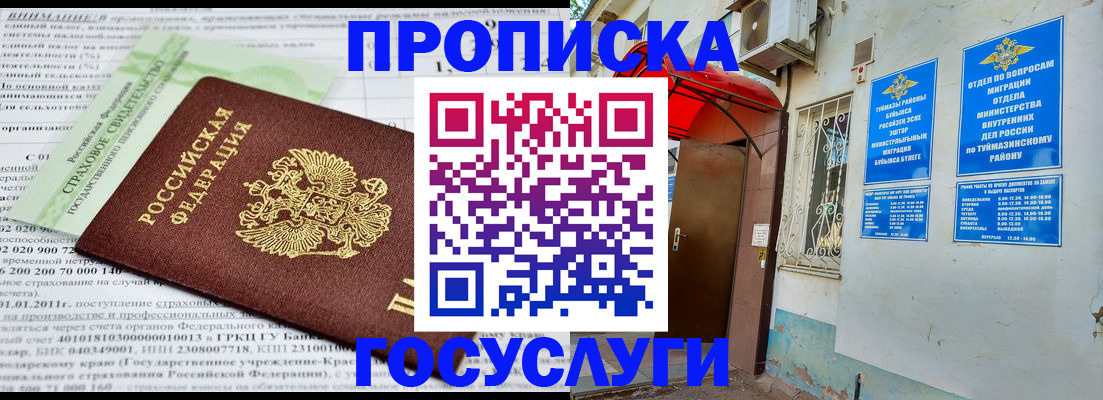 пропишу в квартире в Боровске
