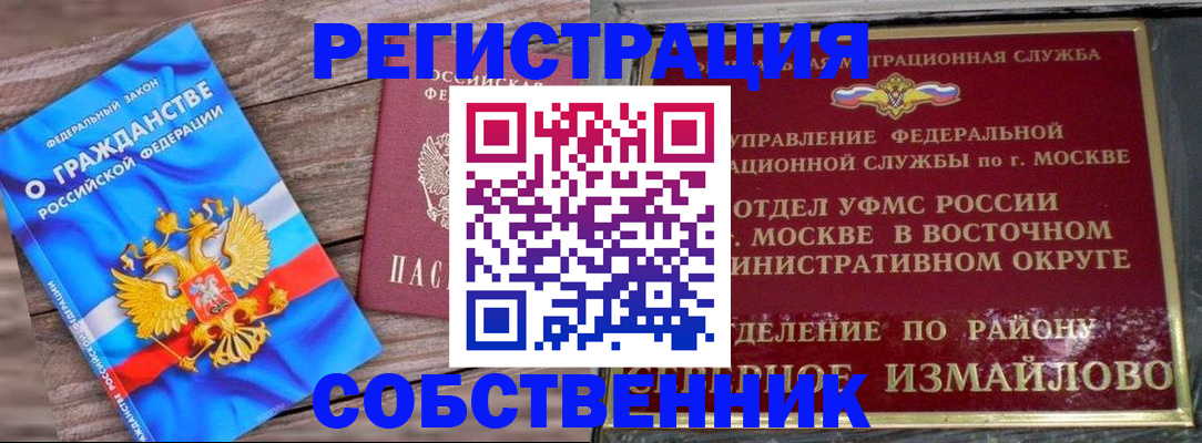временная регистрация гарантия в Боровске