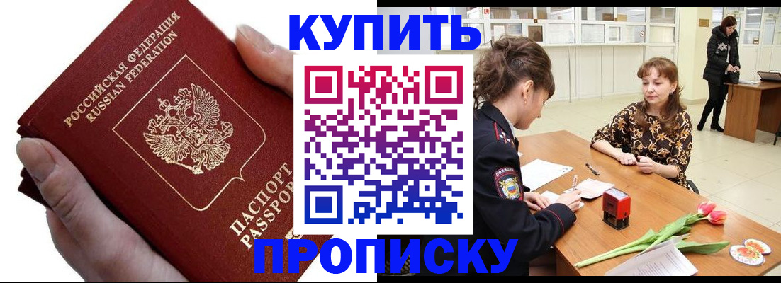 временная регистрация адрес в Боровске