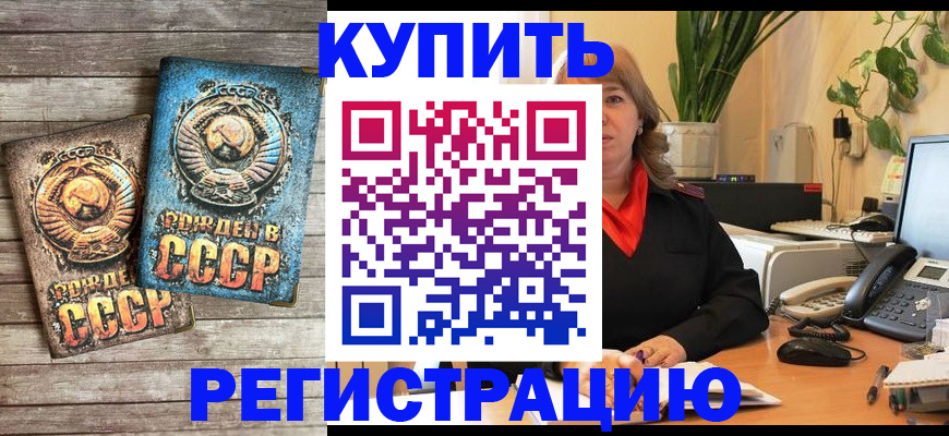 временная регистрация законно в Боровске